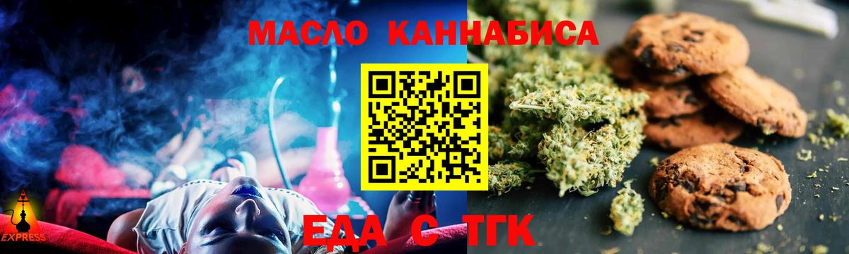 Cannafood конопля Качканар