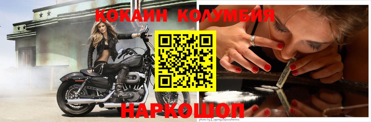 КОКАИН Колумбийский  COCAIN Fish Scale  Вход с VPN  Качканар 