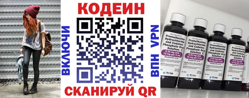 продажа наркотиков кракен Кодеин Purple Drank Качканар
