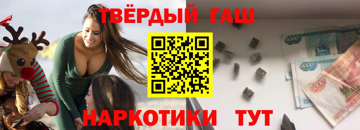 ГАШ hashish  ГАШИШ  Качканар  Гашиш hashish  Вход с VPN 