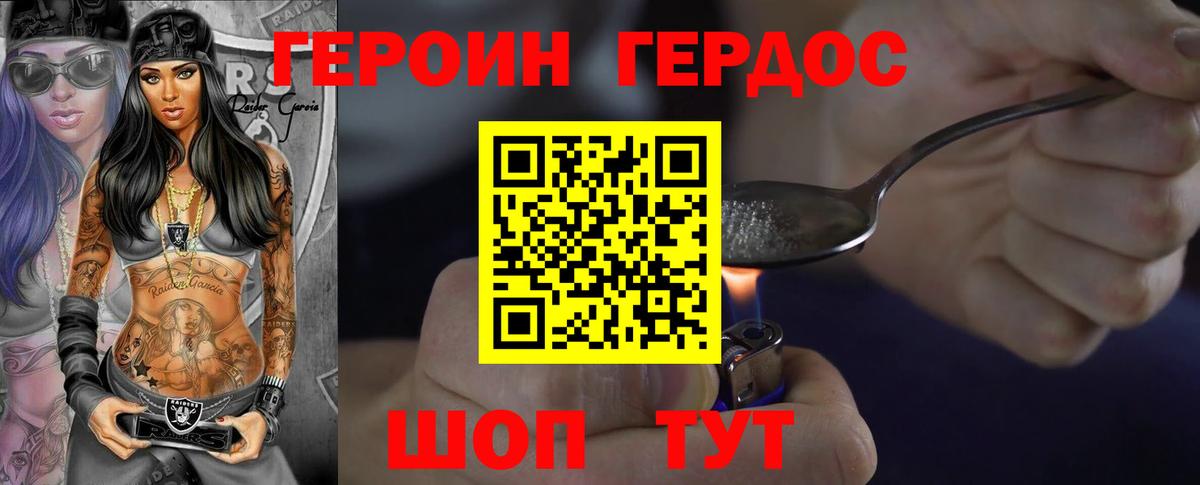 Героин  Героин афганец  Вход с VPN  Качканар 