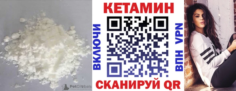 КЕТАМИН ketamine  купить   кракен ТОР  Качканар 