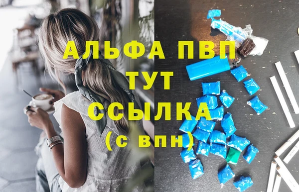 ALPHA PVP Аркадак