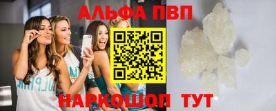 альфа пвп Ливны