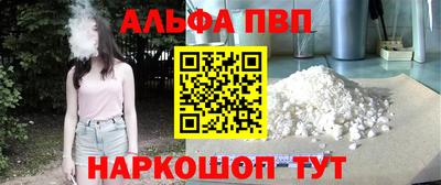 альфа пвп Ливны