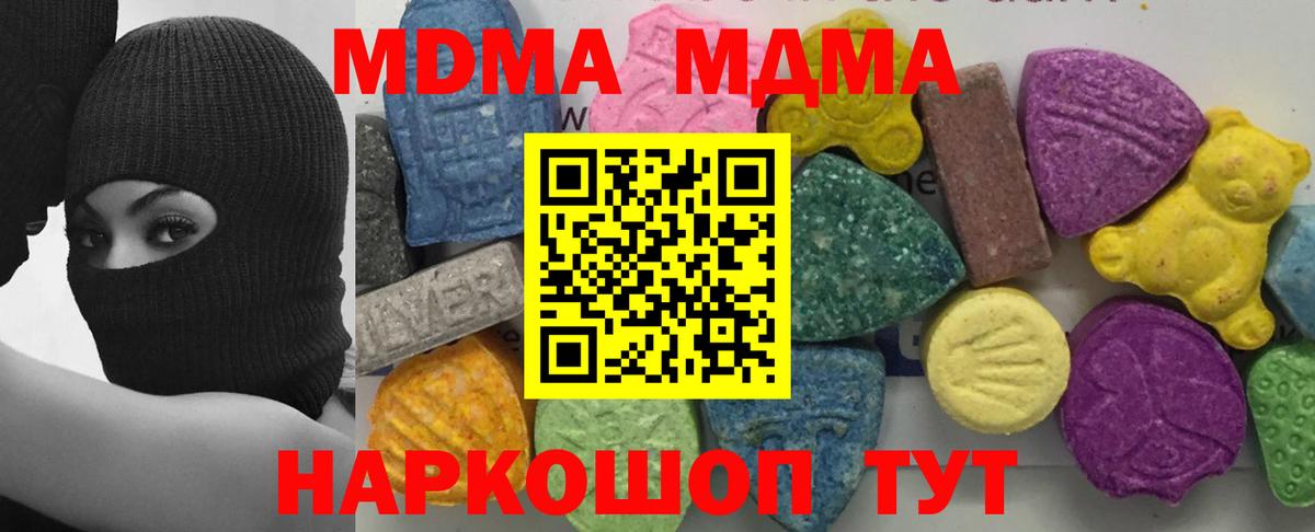 МДМА VHQ Качканар