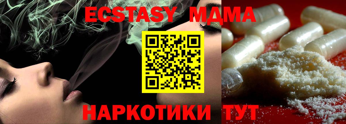 Качканар  МДМА Molly  MDMA crystal  Вход с VPN 