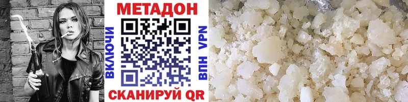 МЕТАДОН methadone  Качканар 