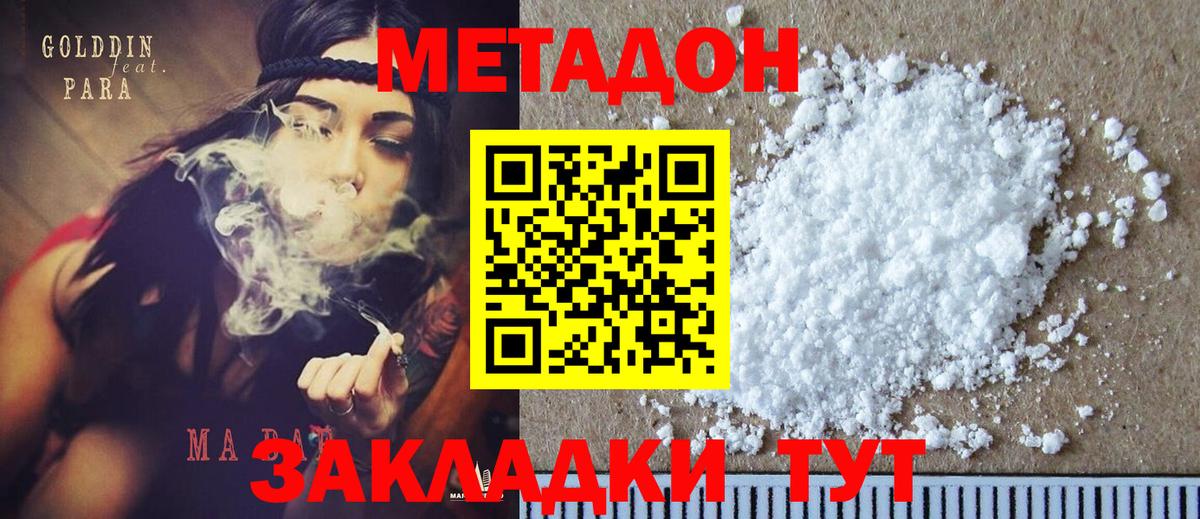 Метадон белоснежный  кракен как войти  Качканар  МЕТАДОН белоснежный  Вход с VPN 