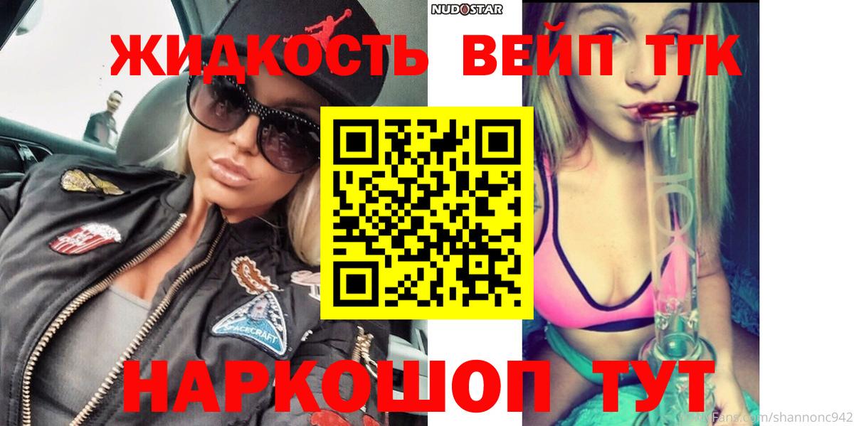 ТГК жижа Качканар