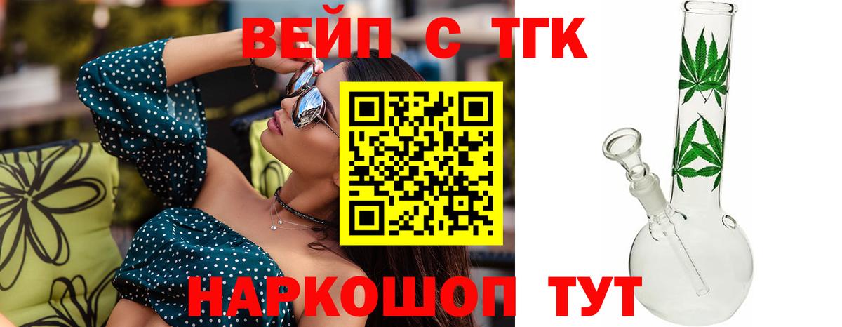 MEGA онион  ТГК гашишное масло  Вход с VPN  Качканар 